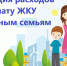 Информация для многодетных семей! - Соцзащита населения по Лямбирскому району
