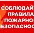 МЧС  России предупреждает! - Соцзащита населения по Лямбирскому району