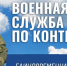Единовременная денежная выплата военнослужащим, проходящим военную службу по контракту в Вооруженных Силах Российской Федерации, войсках национальной гвардии - Соцзащита населения по Лямбирскому району