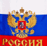 День Государственного флага Российской Федерации - Лямбирский районный суд