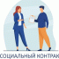 Вниманию безработных граждан, выпускников вузов, учебных заведений в 2025г.! - Соцзащита населения по Лямбирскому району