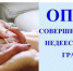 О порядке предоставления отчета опекуна о хранении, об использовании имущества совершеннолетнего недееспособного гражданина - Соцзащита населения по Лямбирскому району