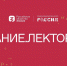 Прямой эфир в рамках проекта Знание.Лекторий на тему «Честь служить Родине» - Соцзащита населения по Лямбирскому району