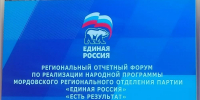 «Единая  Россия» - Соцзащита населения по Лямбирскому району