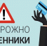 Осторожно! Мошенники! - Соцзащита населения по Лямбирскому району