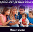 Удостоверение многодетной семьи всегда в телефоне! - Соцзащита населения по Лямбирскому району